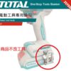 TOTAL 限量出清特惠組－桌上型鑽床組（,600）