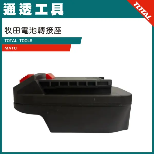 TOTAL 限量出清特惠組－電鑽工具組（,000）